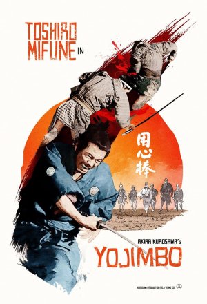 Yojimbo - La sfida del samurai (Cinema Concordia)